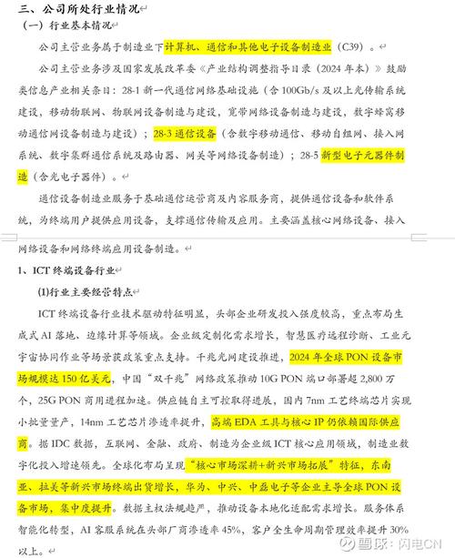 同比增55%;以太网光模块销售额近18