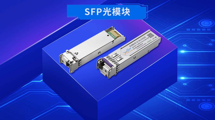 sfp和1&times;9光模块的区别对比